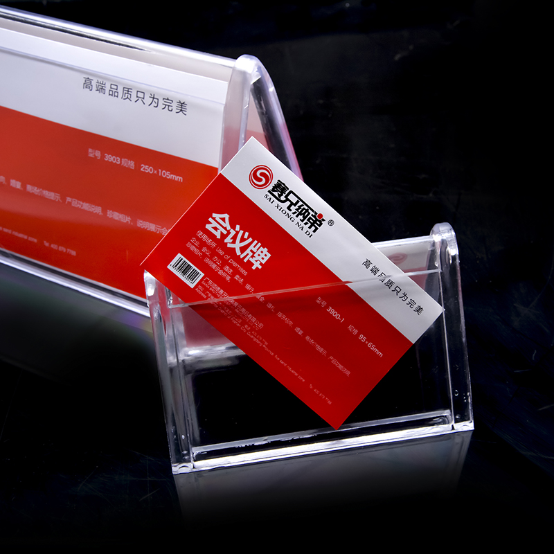 赛兄纳弟会议桌牌3903/10.5*25cm_http://www.szkoa.com/img/images/C202007/1594971494750.jpg