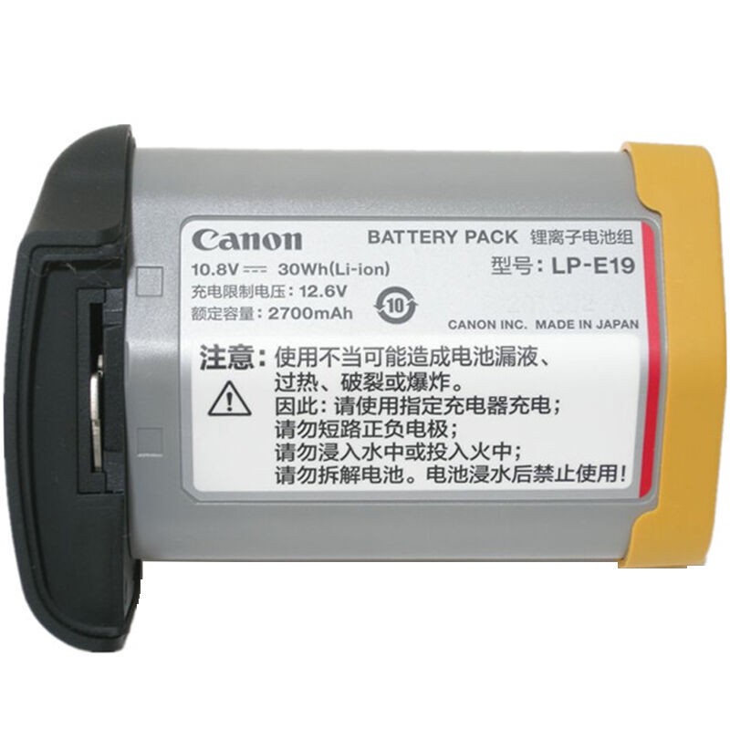 佳能（Canon）LP-E19 原装电池 相机电池