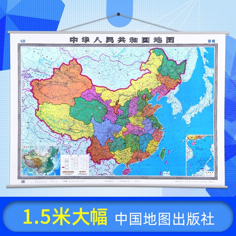 2020新版 中国地图 1.5*1.1米 全国政区交通挂图_http://www.szkoa.com/img/images/C202007/1595321540778.jpg