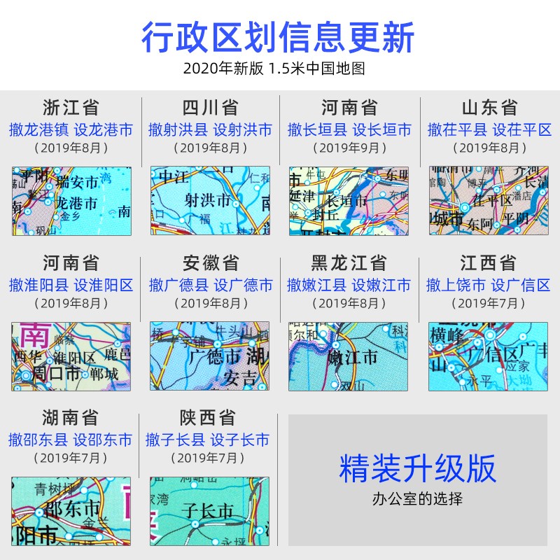 2020新版 中国地图 1.5*1.1米 全国政区交通挂图_http://www.szkoa.com/img/images/C202007/1595321572967.jpg