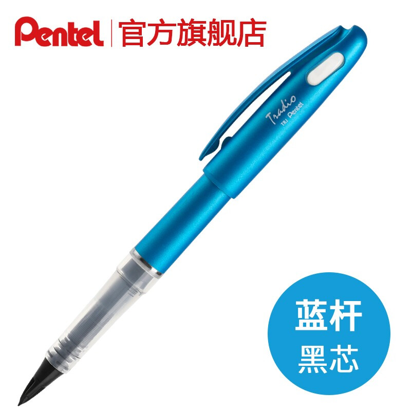 派通（Pentel）大班签字笔 手绘漫画速写笔勾线笔 TRJ50（蓝色）