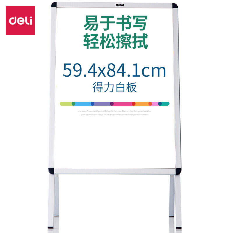 得力（deli） 8790 立式海报框白板594*841mm(银色)