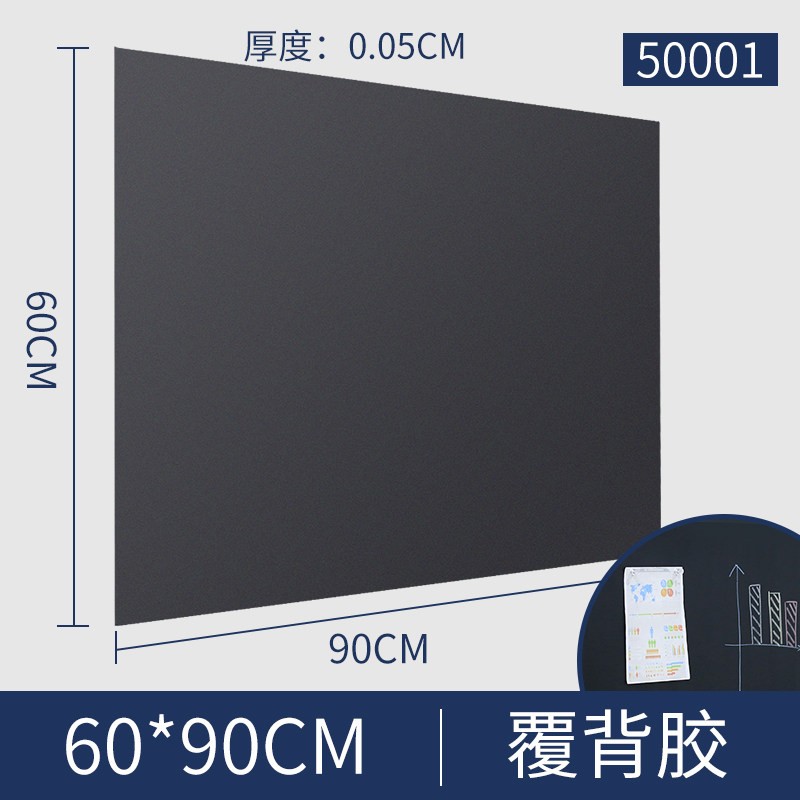 得力（deli） 50001 磁性软铁黑板贴 带背胶(600*900mm)