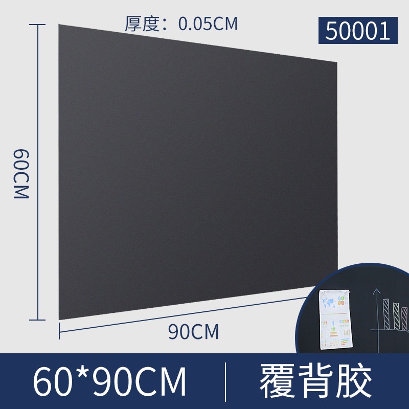 得力（deli） 50001 磁性软铁黑板贴 带背胶(600*900mm)_http://www.szkoa.com/img/images/C202007/1595817194702.jpg