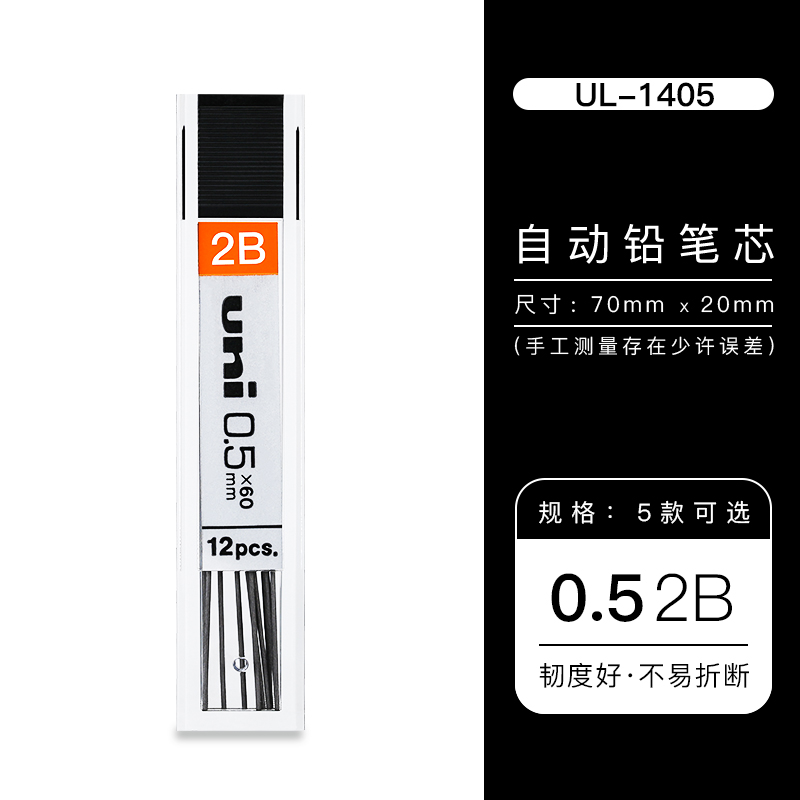 三菱（uni） 1405（2B） 铅芯 铅笔芯 自动铅笔芯 活动铅笔芯 0.5mm2B_http://www.szkoa.com/img/images/C202007/1595828785171.jpg