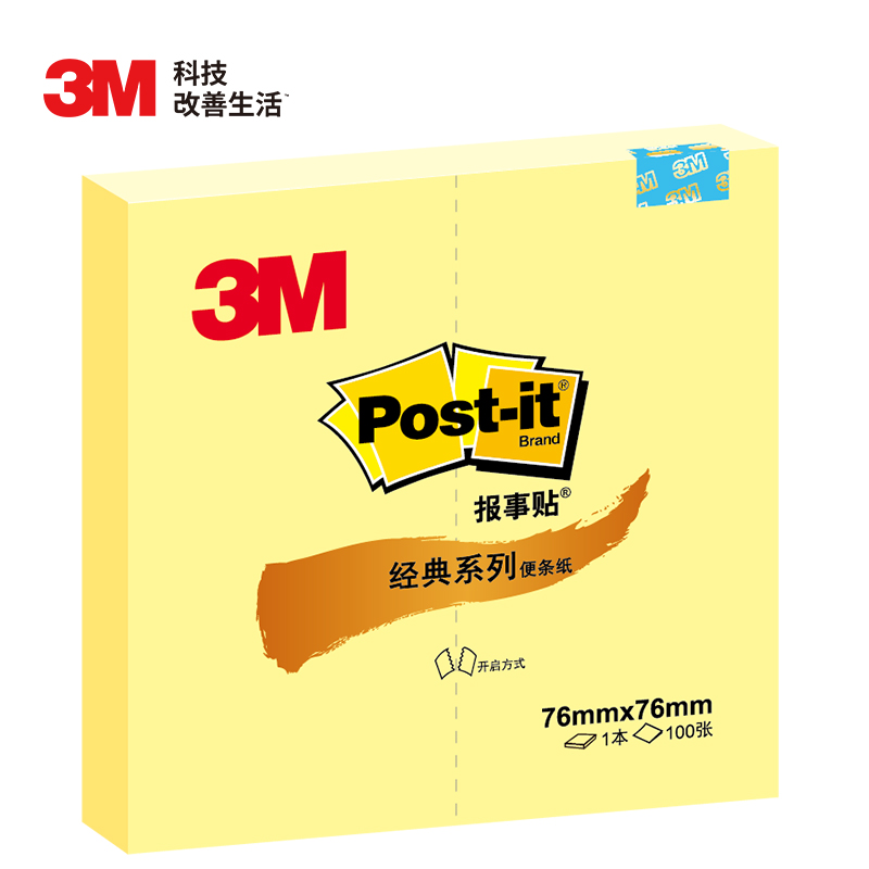 3M（Post-it） 654 经典系列报事贴/便条纸 76*76mm 黄色 12本/包(包)