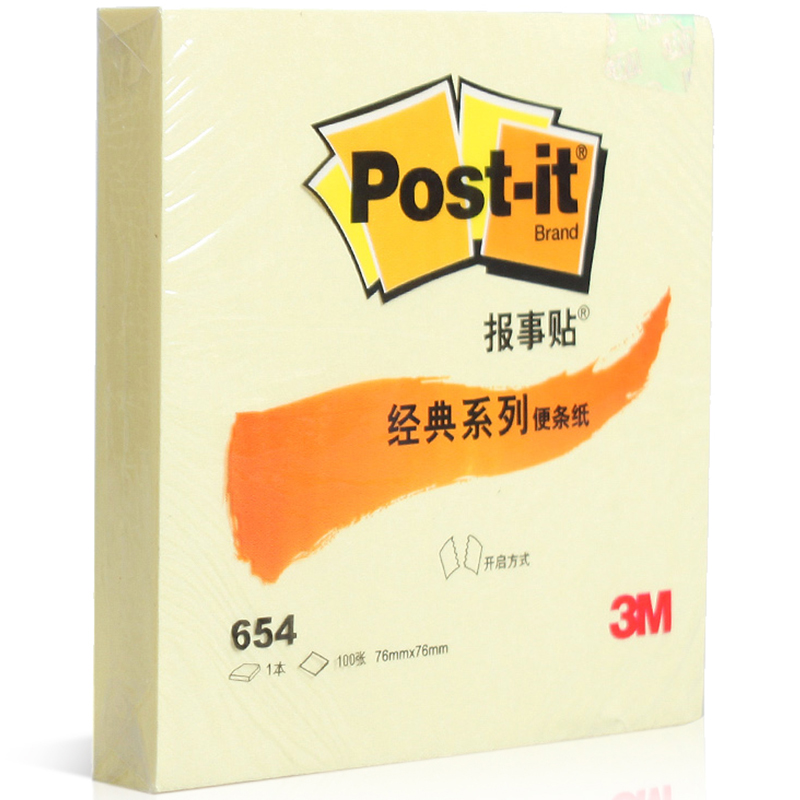 3M（Post-it） 654 经典系列报事贴/便条纸 76*76mm 黄色 12本/包(包)_http://www.szkoa.com/img/images/C202007/1595999418783.jpg