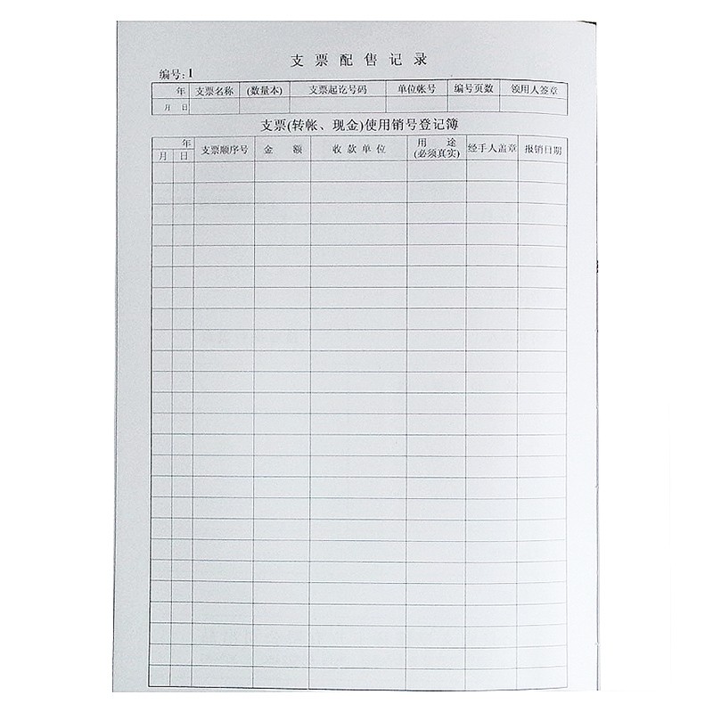 成文厚 101-8  支票登记簿记录簿16K(262*192mm)100页/本 _http://www.szkoa.com/img/images/C202008/1597047004396.jpg