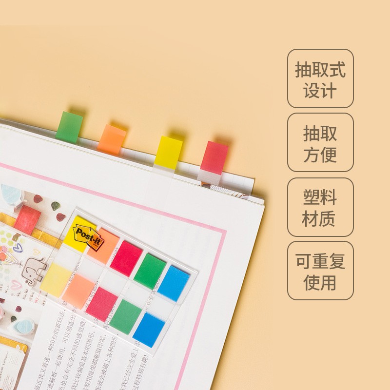 3M（Post-it） 683-5CF 透明抽取式指示标签 12*44mm 20张*5色/包_http://www.szkoa.com/img/images/C202008/1597633201144.jpg