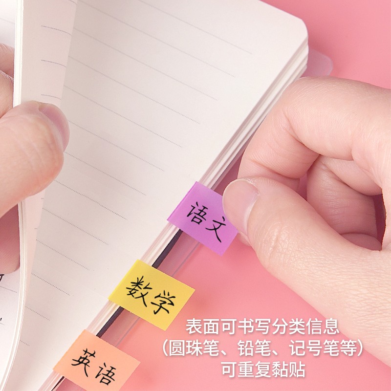 3M（Post-it） 683-5CF 透明抽取式指示标签 12*44mm 20张*5色/包_http://www.szkoa.com/img/images/C202008/1597633209225.jpg