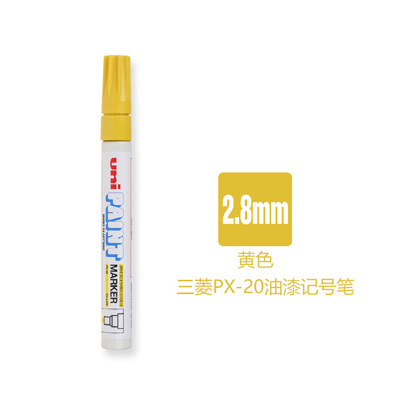三菱（uni） PX-20 中字油漆笔 2.0mm 1支装（黄色）