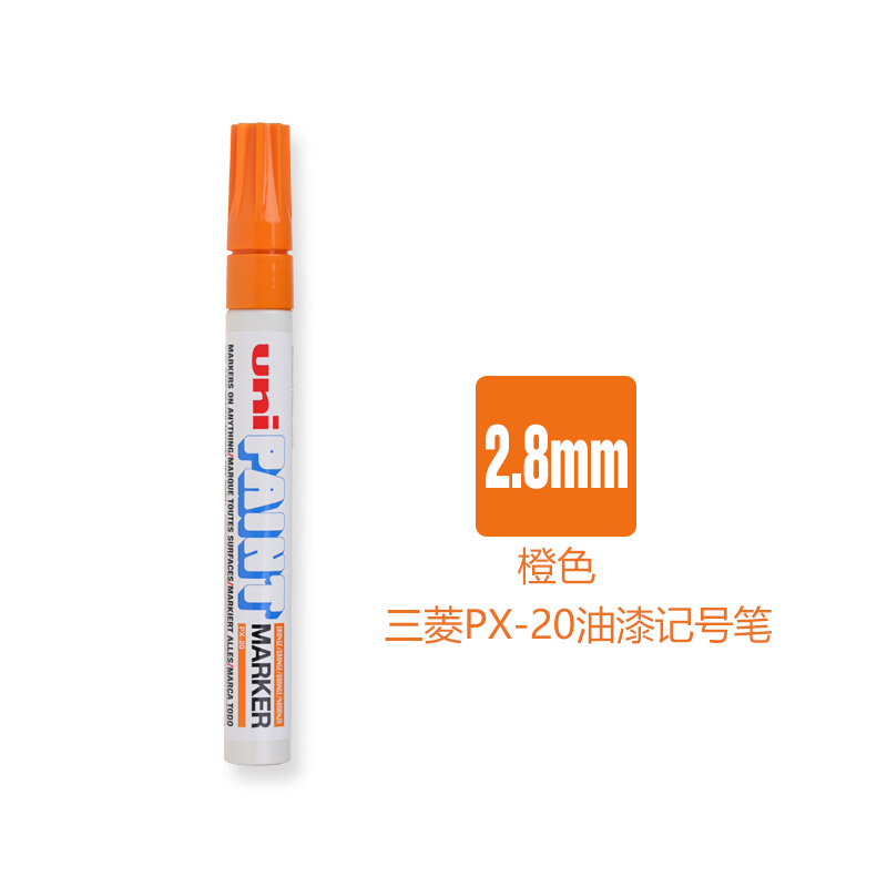 三菱（uni） PX-20 中字油漆笔 2.0mm 1支装（橙色）