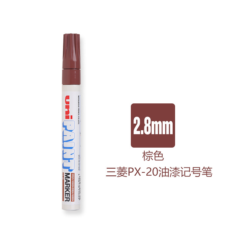 三菱（uni） PX-20 中字油漆笔 2.0mm 1支装（棕色）_http://www.szkoa.com/img/images/C202008/1598333358331.jpg