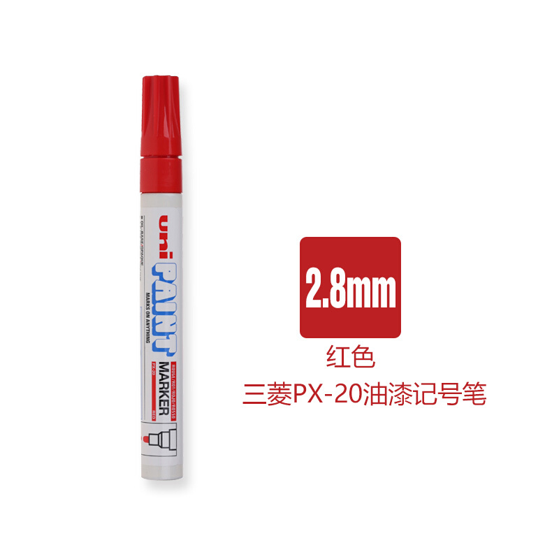 三菱（uni） PX-20 中字油漆笔 2.0mm 1支装（红色）_http://www.szkoa.com/img/images/C202008/1598334018820.jpg