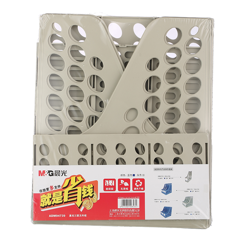 晨光（M&G） ADM94739 办公三联文件框文件栏文件筐（灰色）_http://www.szkoa.com/img/images/C202009/1599125292804.jpg