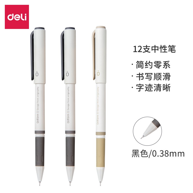 得力（deli）A262 零系中性笔 黑色签字笔 0.38mm 12支/盒_http://www.szkoa.com/img/images/C202009/1599449436924.jpg