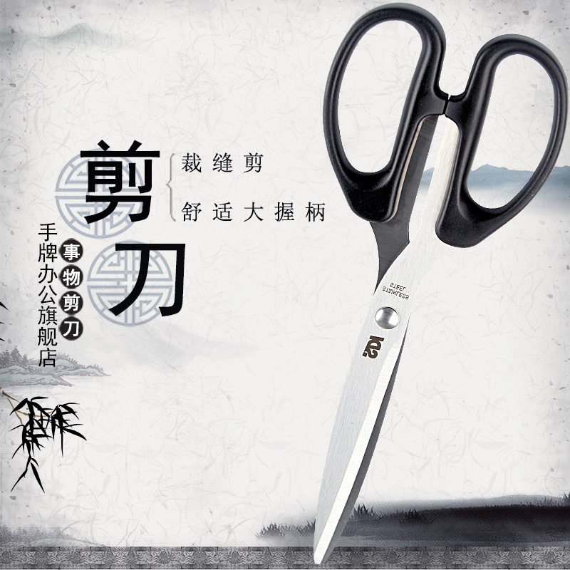 手牌（SDI） 0843C 大号剪刀办公家用厨房剪子小手工美工剪纸刀文具用品0843C 办公剪刀_http://www.szkoa.com/img/images/C202009/1599529823470.jpg