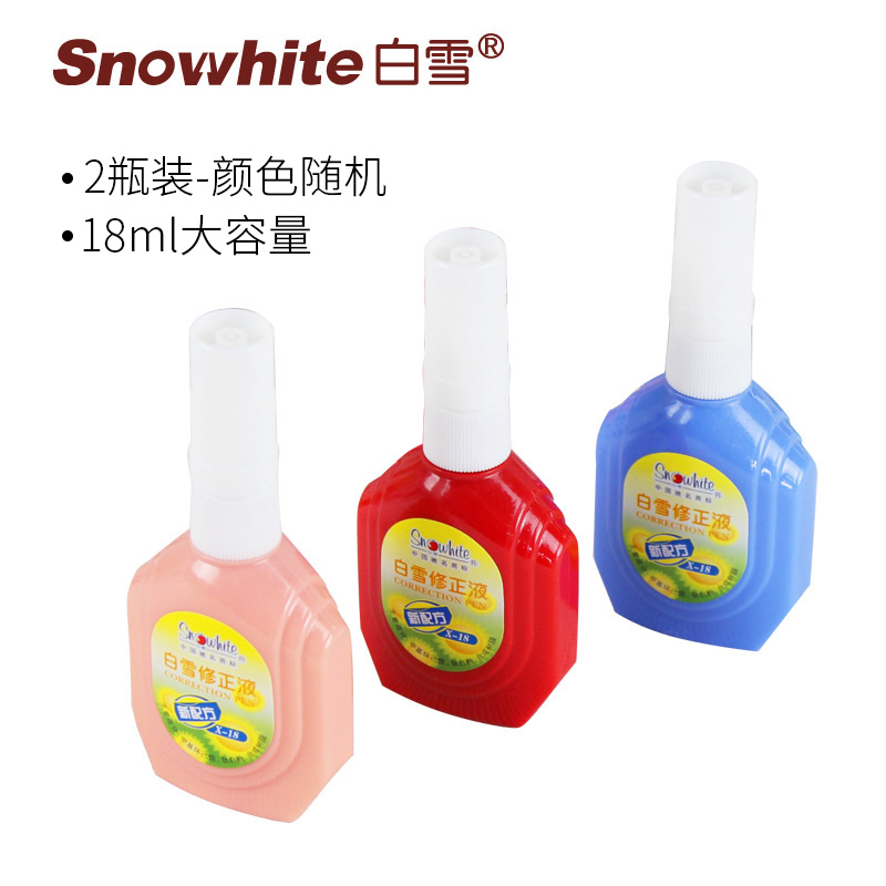 白雪（snowhite） X-18 塑料胶头修正液 18ML 单瓶装_http://www.szkoa.com/img/images/C202009/1599642310386.jpg