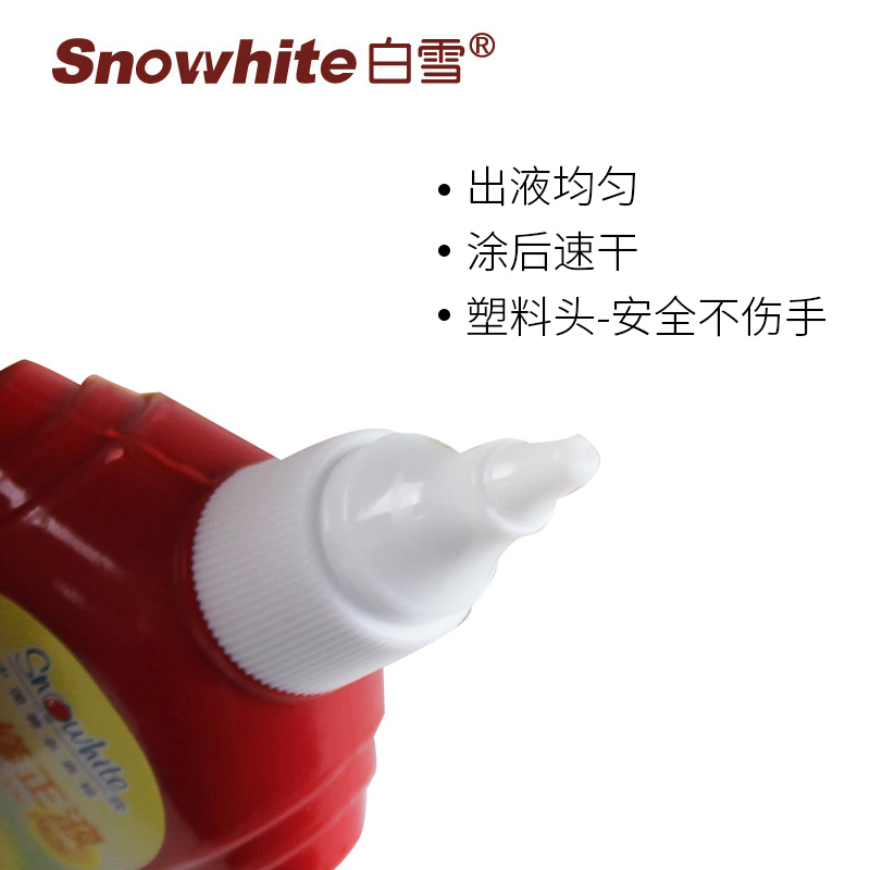 白雪（snowhite） X-18 塑料胶头修正液 18ML 单瓶装_http://www.szkoa.com/img/images/C202009/1599642312001.jpg