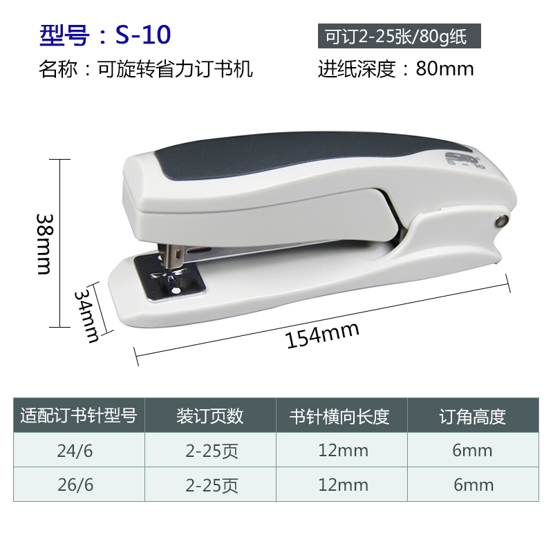 旗文（STD） S-10 转头订书机 360度转头订书器 可订20页_http://www.szkoa.com/img/images/C202009/1600225590548.jpg