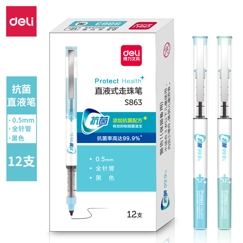 得力（deli）S863 防菌直液式中性笔 黑色签字笔 0.5mm 12支/盒_http://www.szkoa.com/img/images/C202009/1600331344207.jpg