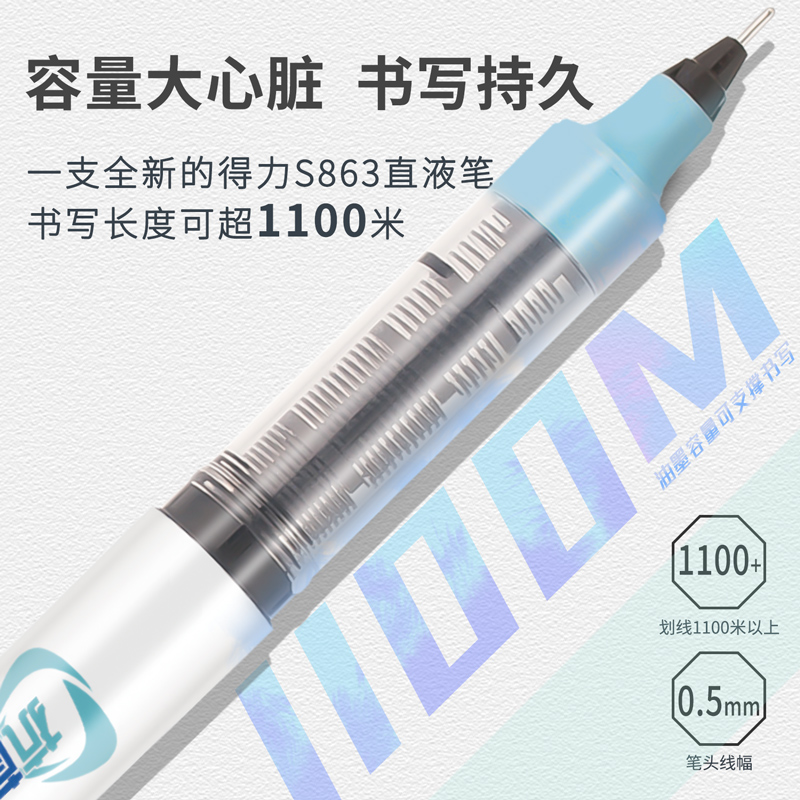 得力（deli）S863 防菌直液式中性笔 黑色签字笔 0.5mm 12支/盒_http://www.szkoa.com/img/images/C202009/1600331353629.jpg