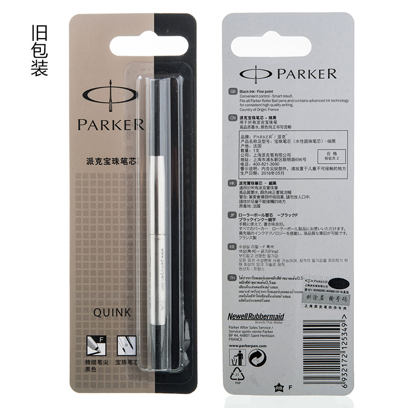 派克（PARKER）黑色宝珠笔芯 签字笔芯(粗细 0.5mm)_http://www.szkoa.com/img/images/C202010/1603091594957.jpg