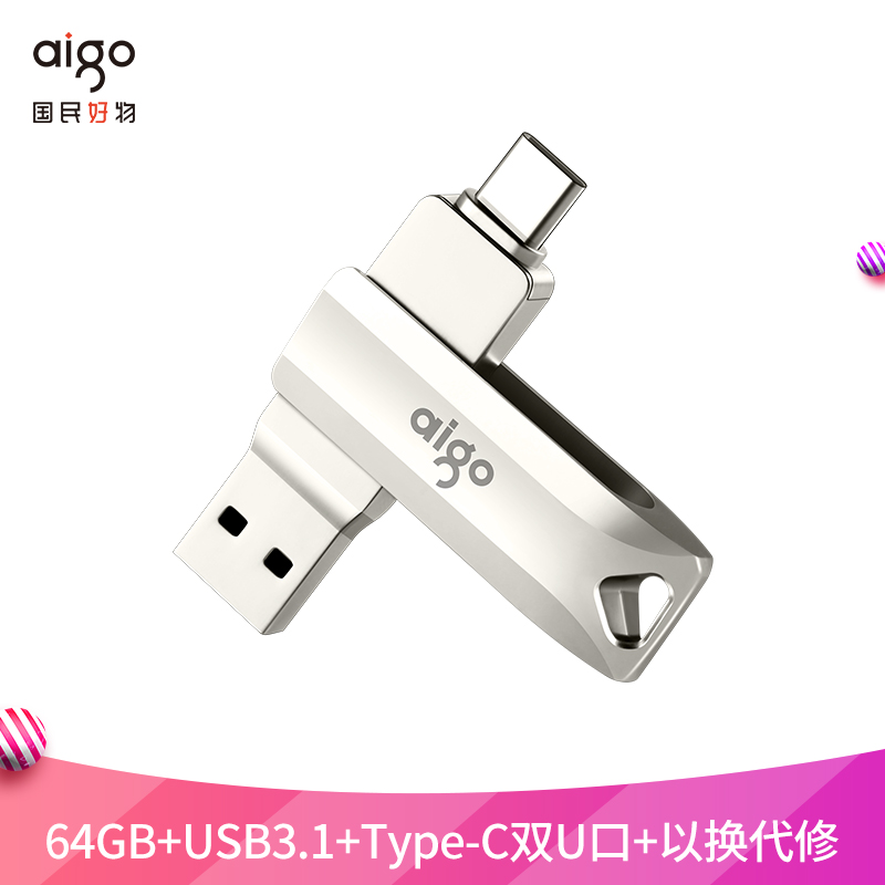 爱国者（aigo）64GB Type-C USB3.1 手机U盘 U351高速读写款 银色 双接口手机电脑用_http://www.szkoa.com/img/images/C202010/1604045634044.jpg