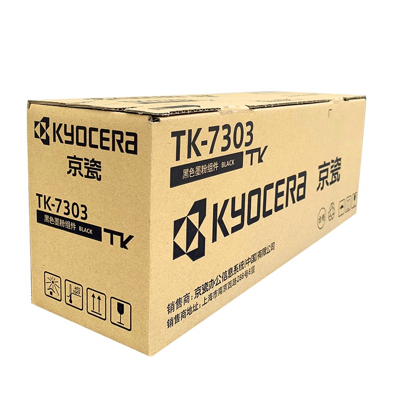 京瓷（KYOCERA） TK-7303 墨粉盒_http://www.szkoa.com/img/images/C202012/1607495906429.jpg