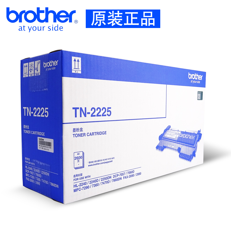 兄弟（brother） TN-2225 黑白打印机墨粉（黑色）_http://www.szkoa.com/img/images/C202012/1607498220893.jpg