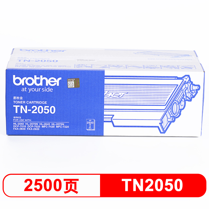 兄弟（brother） TN-2050 黑白打印机墨粉（黑色）_http://www.szkoa.com/img/images/C202012/1607563391488.jpg