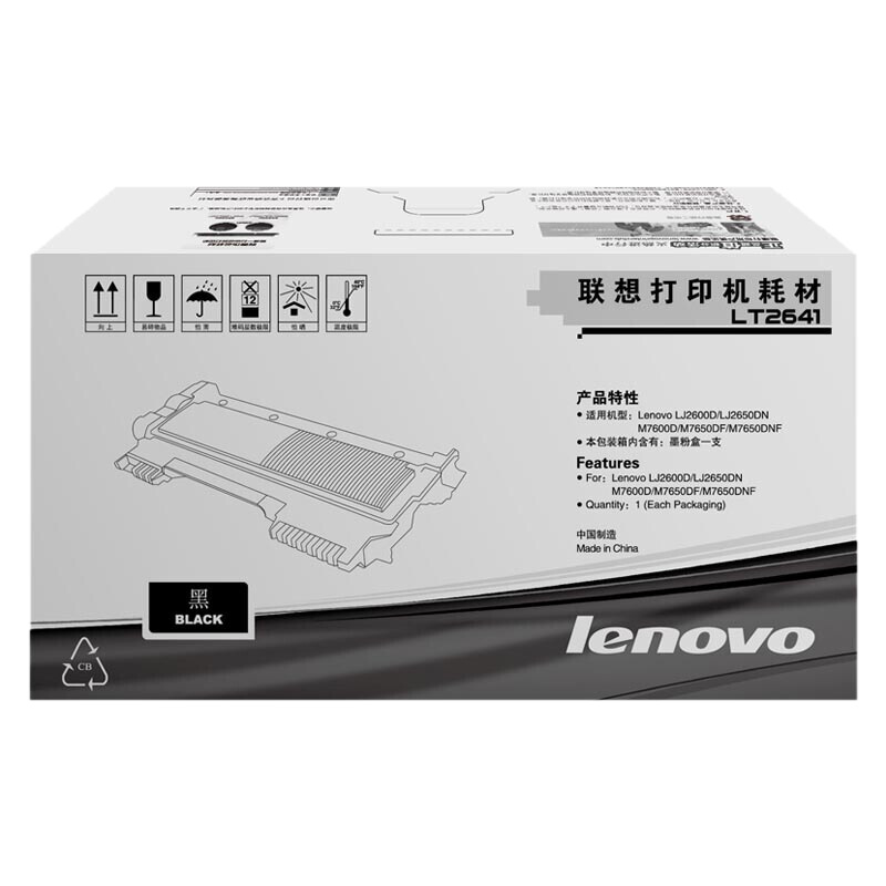 联想（Lenovo） LT2641 黑白打印机墨粉盒（黑色）_http://www.szkoa.com/img/images/C202012/1607577808292.jpg