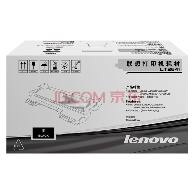 联想（Lenovo） LT2641 黑白打印机墨粉盒（黑色）_http://www.szkoa.com/img/images/C202012/1607577808758.jpg