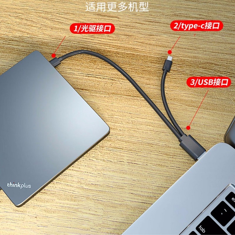 联想（Lenovo）TX800 外置光驱 超薄外置DVD刻录机 24倍速 高速移动光驱 Type-C+USB双接口/1年保修_http://www.szkoa.com/img/images/C202103/1615361911666.jpg