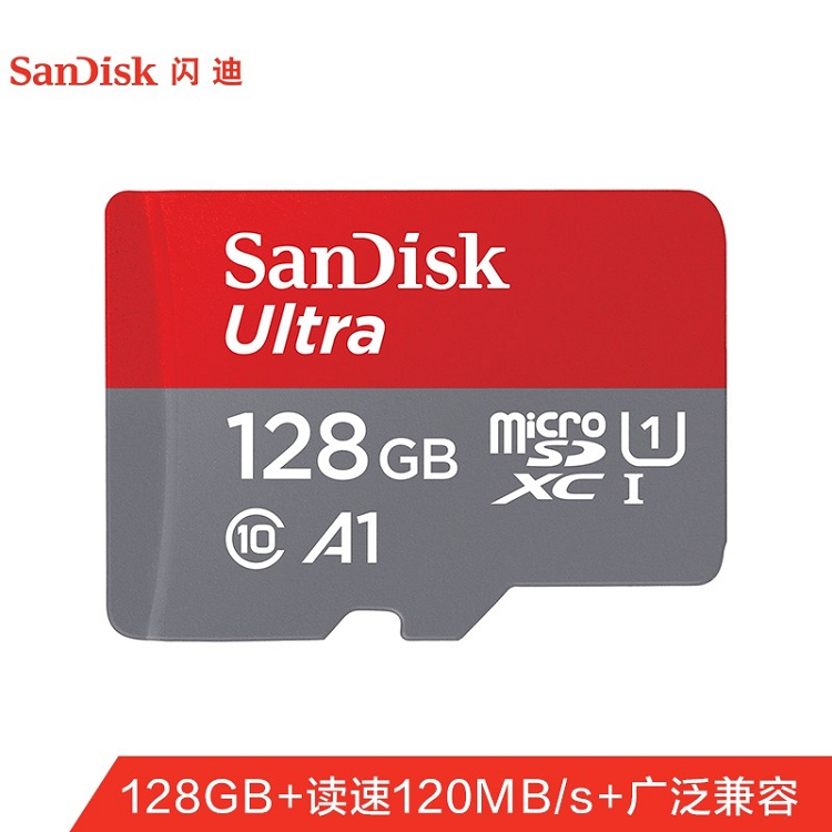 闪迪（SanDisk）128GB TF（MicroSD）存储卡 U1 C10 A1 至尊高速移动版内存卡