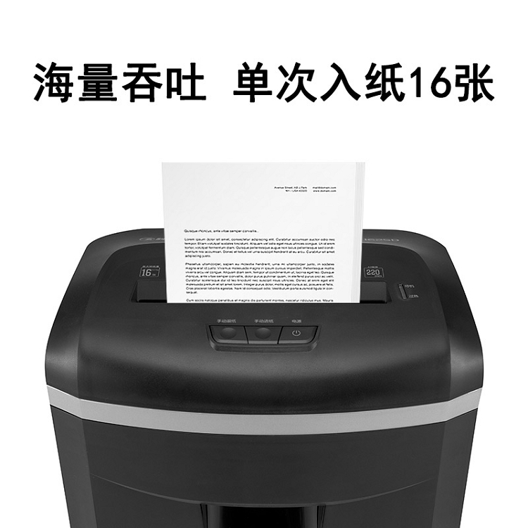 科密(comet)4级保密办公商用碎纸机（单次16张 持续120分钟 25L 可碎卡、光盘、订书针）1625D_http://www.szkoa.com/img/images/C202103/1615968659828.jpg