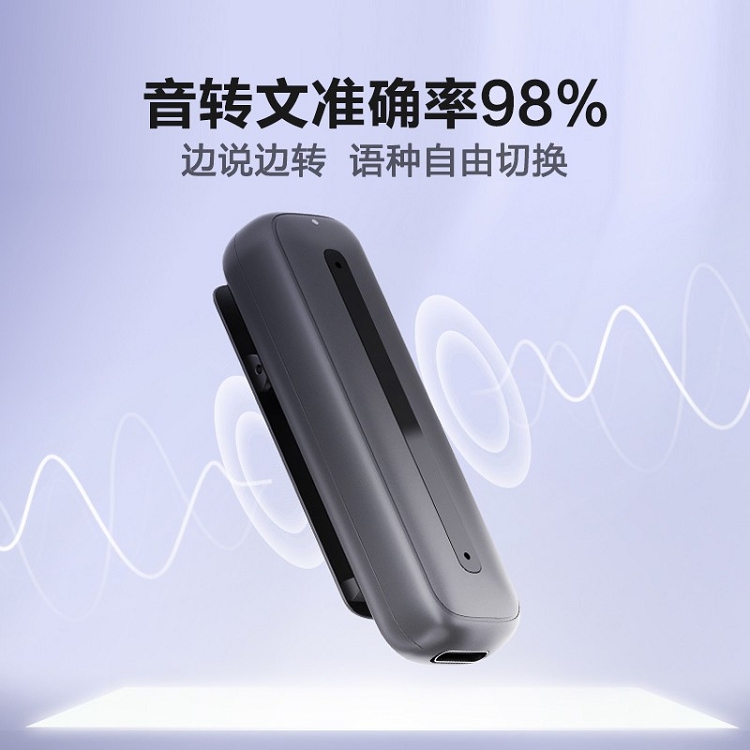 科大讯飞智能录音笔 听见B1转写助手 32G 专业高清降噪_http://www.szkoa.com/img/images/C202103/1615969389589.jpg