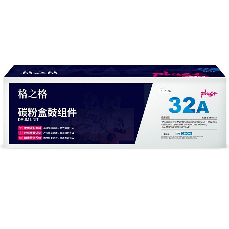 格之格 NT-DH232Cplus+ 成像鼓_http://www.szkoa.com/img/images/C202103/1616032108519.jpg