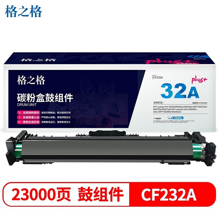 格之格 NT-DH232Cplus+ 成像鼓_http://www.szkoa.com/img/images/C202103/1616032108689.jpg