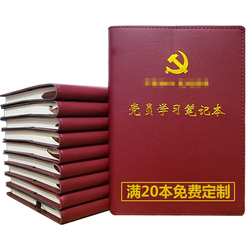 易利丰(elifo)2021党员学习笔记本A5党员笔记本棕色1本装_http://www.szkoa.com/img/images/C202103/1617074490239.jpg