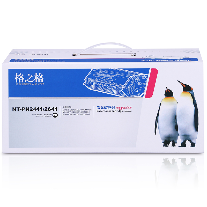 格之格 LT2441 墨粉盒适用联想LJ2400 M7400 M7450F LJ2600D_http://www.szkoa.com/img/images/C202104/1617341233398.jpg
