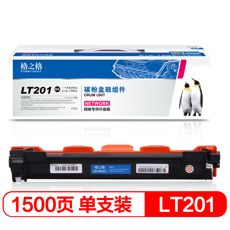 格之格 LT201 墨粉适用联想m7206 m7216 m7206w m7216 1618w LJ2205 2206