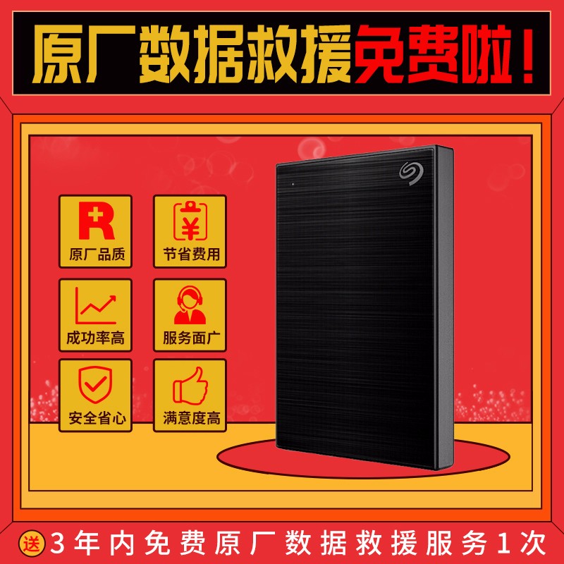 希捷(Seagate) 移动硬盘5TB_http://www.szkoa.com/img/images/C202104/1617778842950.jpg