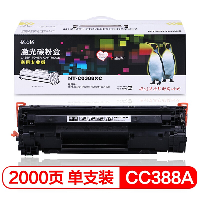 格之格NT-CO388XC 商专版_http://www.szkoa.com/img/images/C202104/1618193745851.jpg