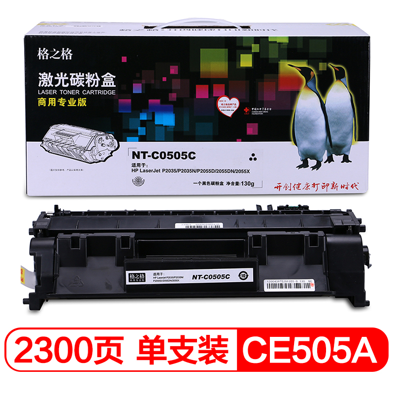 格之格NT-CO505C 墨粉商专版_http://www.szkoa.com/img/images/C202104/1618193905436.jpg