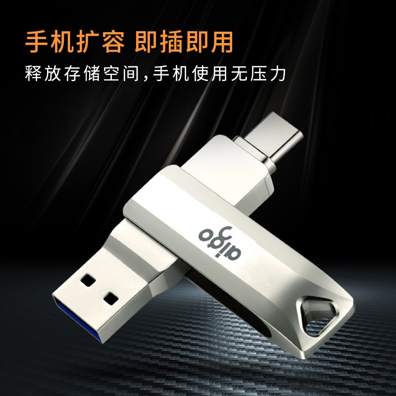 爱国者（aigo）128GB Type-C USB3.1 手机U盘 U351高速读写款_http://www.szkoa.com/img/images/C202104/1619340807208.jpg