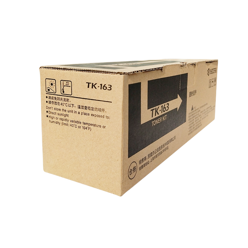 京瓷（KYOCERA）TK-163 黑色墨粉/墨盒 适用于京瓷P2035d打印机墨粉盒_http://www.szkoa.com/img/images/C202104/1619505465908.jpg