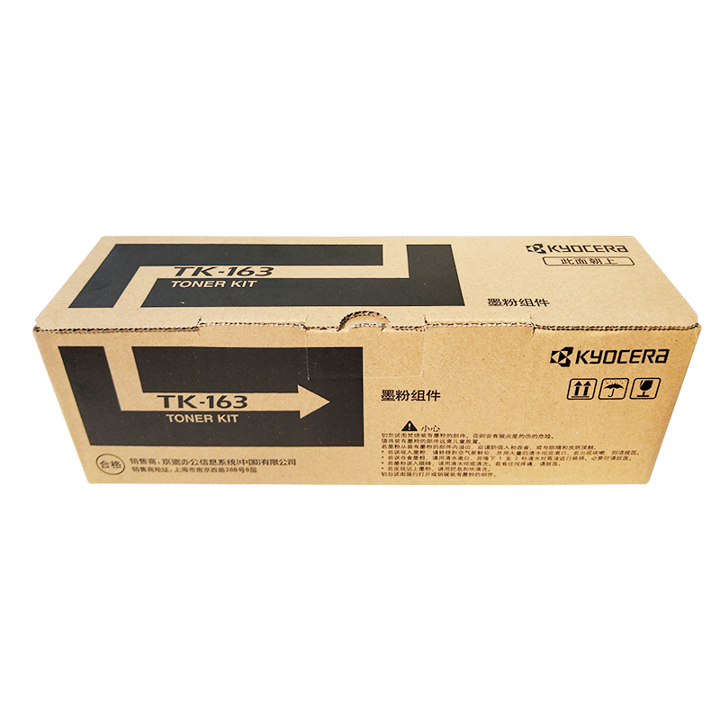 京瓷（KYOCERA）TK-163 黑色墨粉/墨盒 适用于京瓷P2035d打印机墨粉盒_http://www.szkoa.com/img/images/C202104/1619505466511.jpg