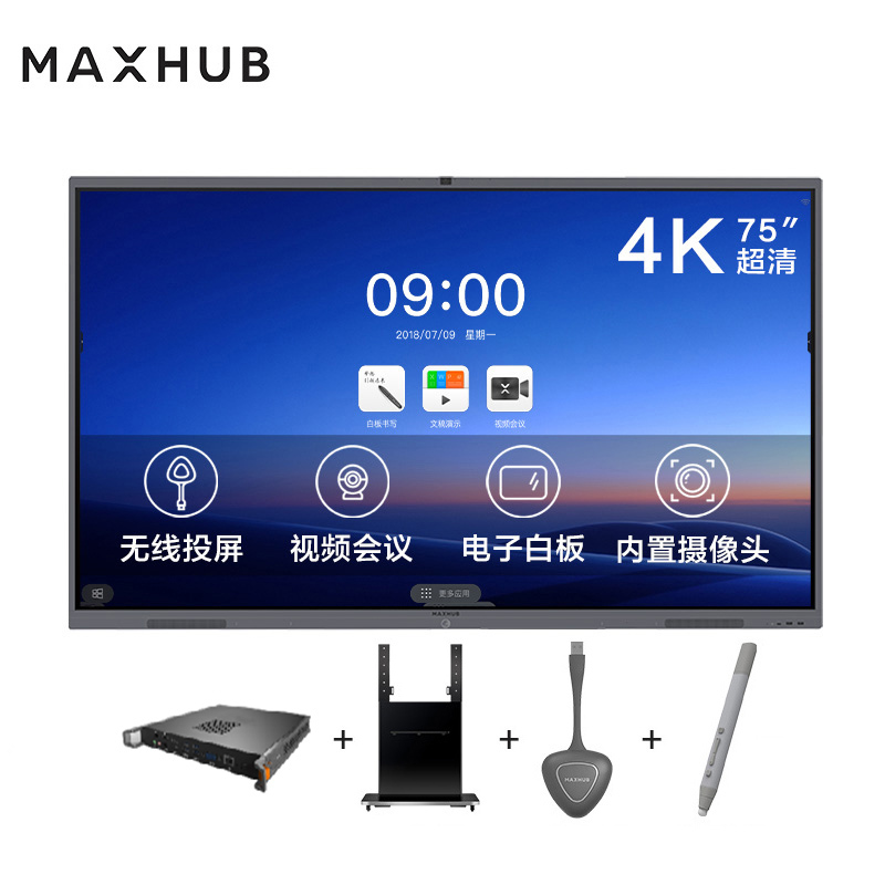 MAXHUB UM75CA 电视机（PC模块+智能笔+无线传屏器+收纳笔座）