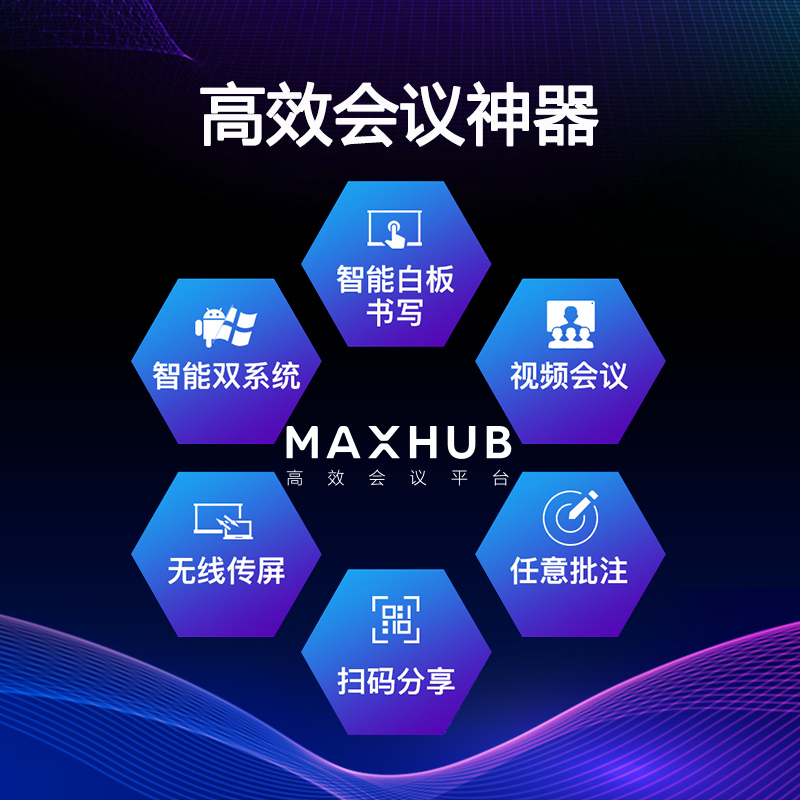 MAXHUB UM75CA 电视机（PC模块+智能笔+无线传屏器+收纳笔座）_http://www.szkoa.com/img/images/C202105/1620720819790.jpg